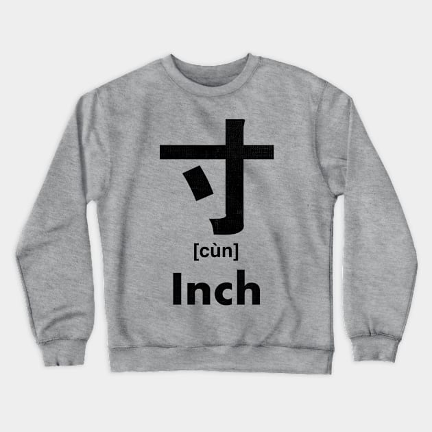 Inch Chinese Character (Radical 41) Crewneck Sweatshirt by launchinese